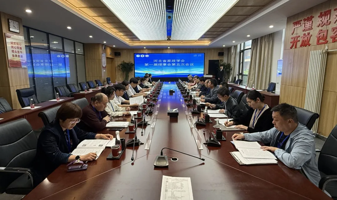 聚焦新时代家政服务业创新发展与职业教育使命丨河北省家政学会2025年学术年会在曹妃甸职业技术学院顺利召开