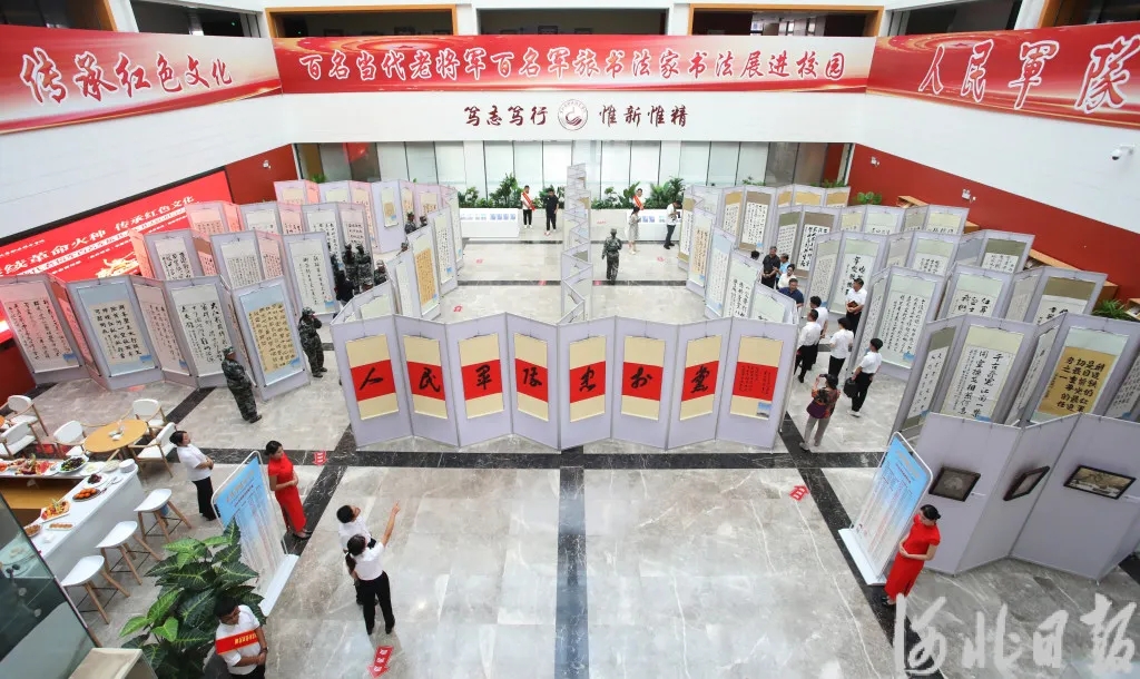 河北日报｜书法传精神 展览润人心