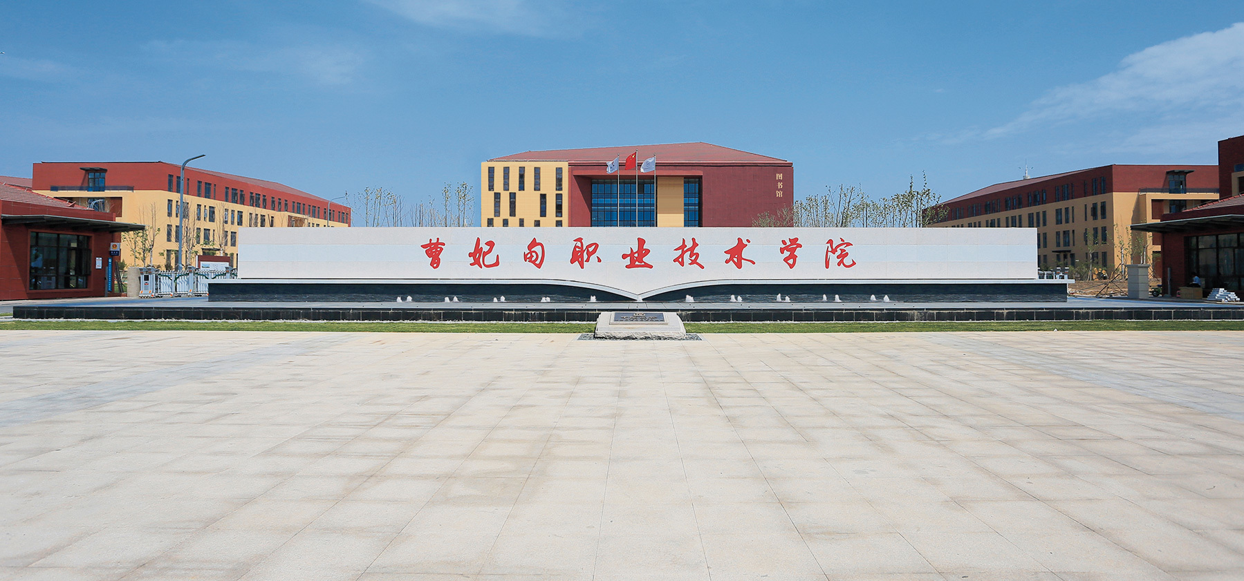 曹妃甸职业技术学院（国标代码:14601）