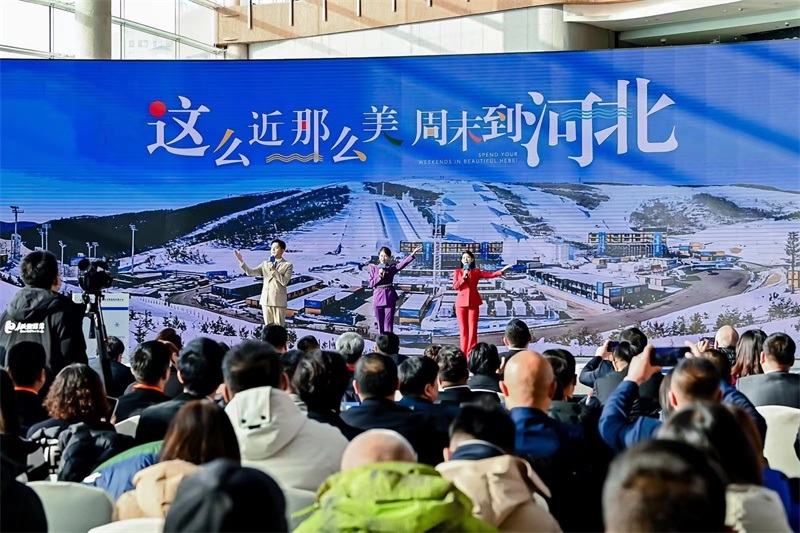 2023中国（河北）国际冰雪旅游发展大会开幕