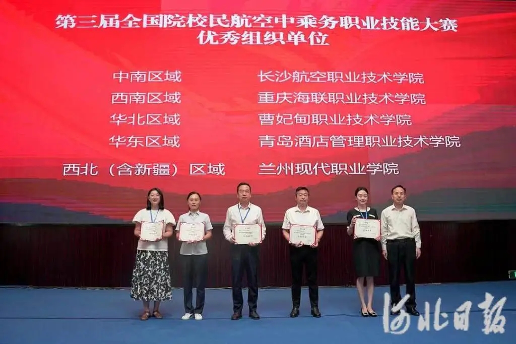河北日报丨优秀组织单位！曹妃甸职业技术学院在全国一比赛中获殊荣
