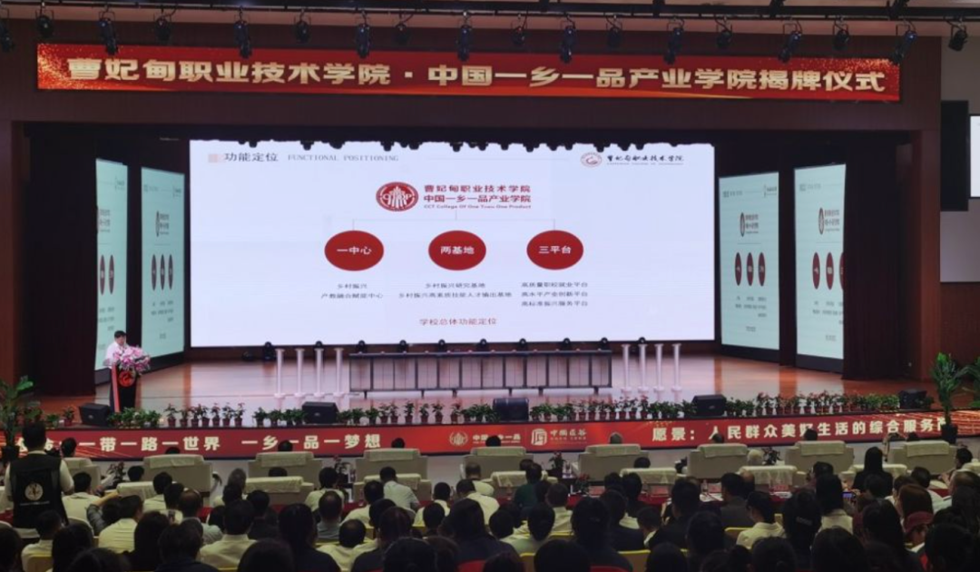 新华社丨中国一乡一品产业学院落户曹妃甸职业技术学院