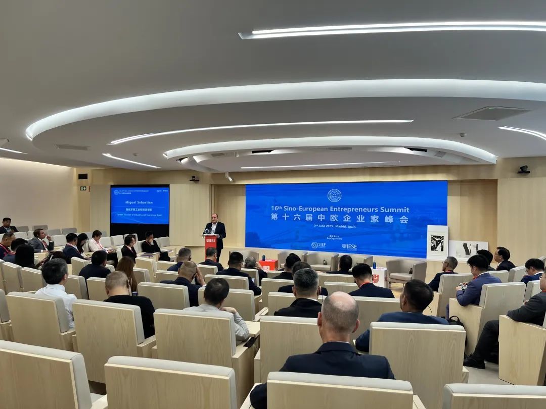 架设中欧技能人才合作新桥梁丨中国保信集团应邀出席第十六届中欧企业家峰会（西班牙站）