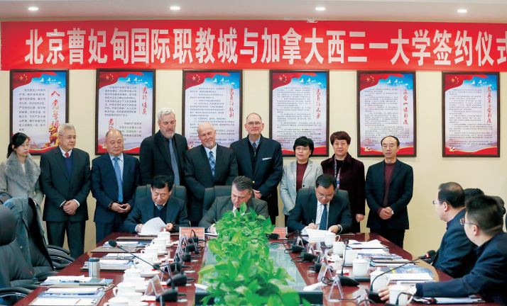 中外合作办学