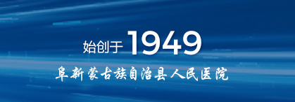 醫(yī)院概況 醫(yī)院概況