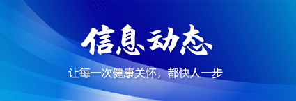 信息動(dòng)態(tài) 信息動(dòng)態(tài)