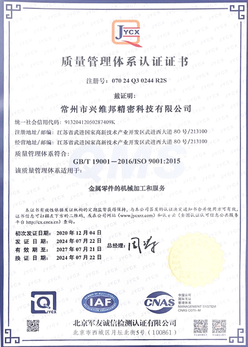 ISO9001