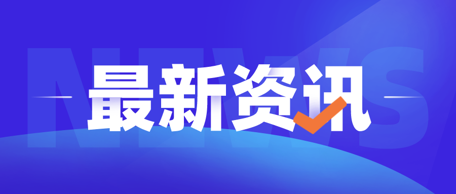 奋进正当时｜中创新航厦门三期项目开工