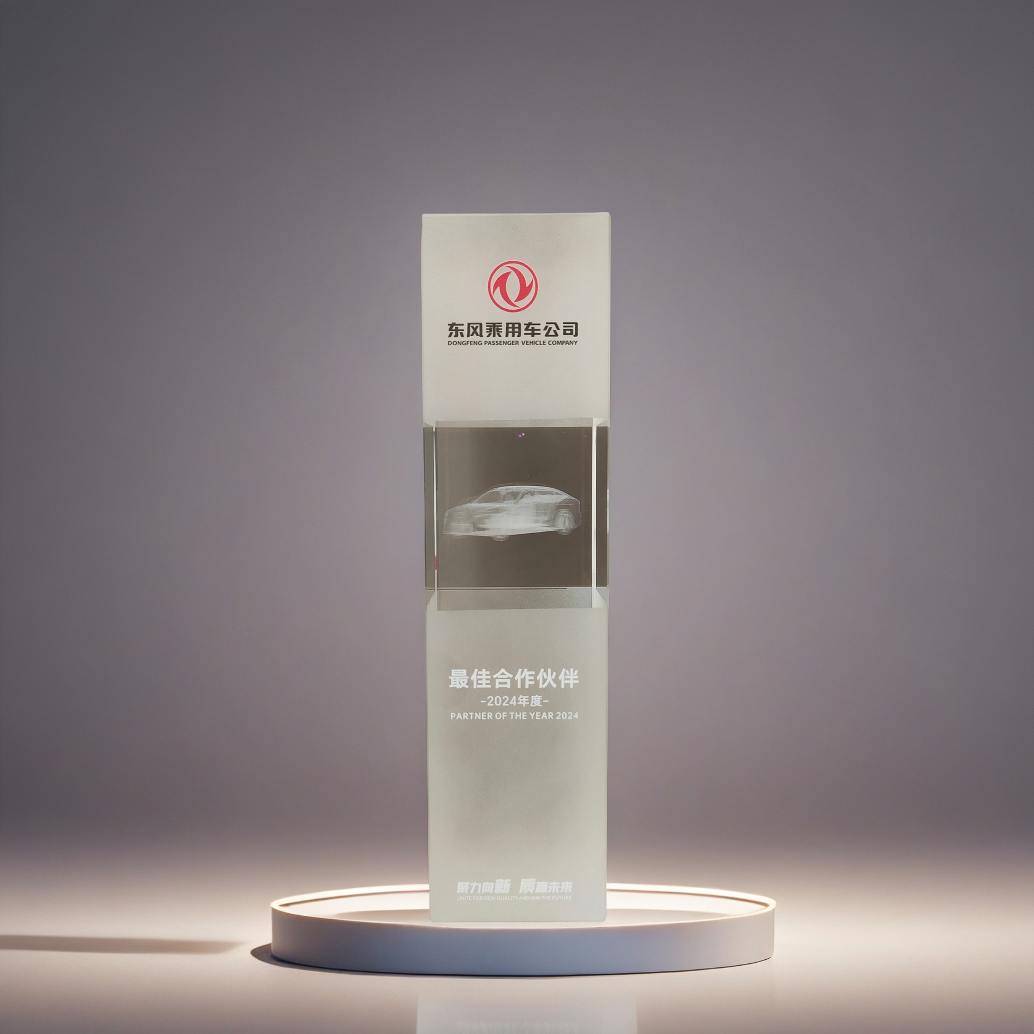 Received the annual "Best Partner Award" from Dongfeng Passenger Vehicle