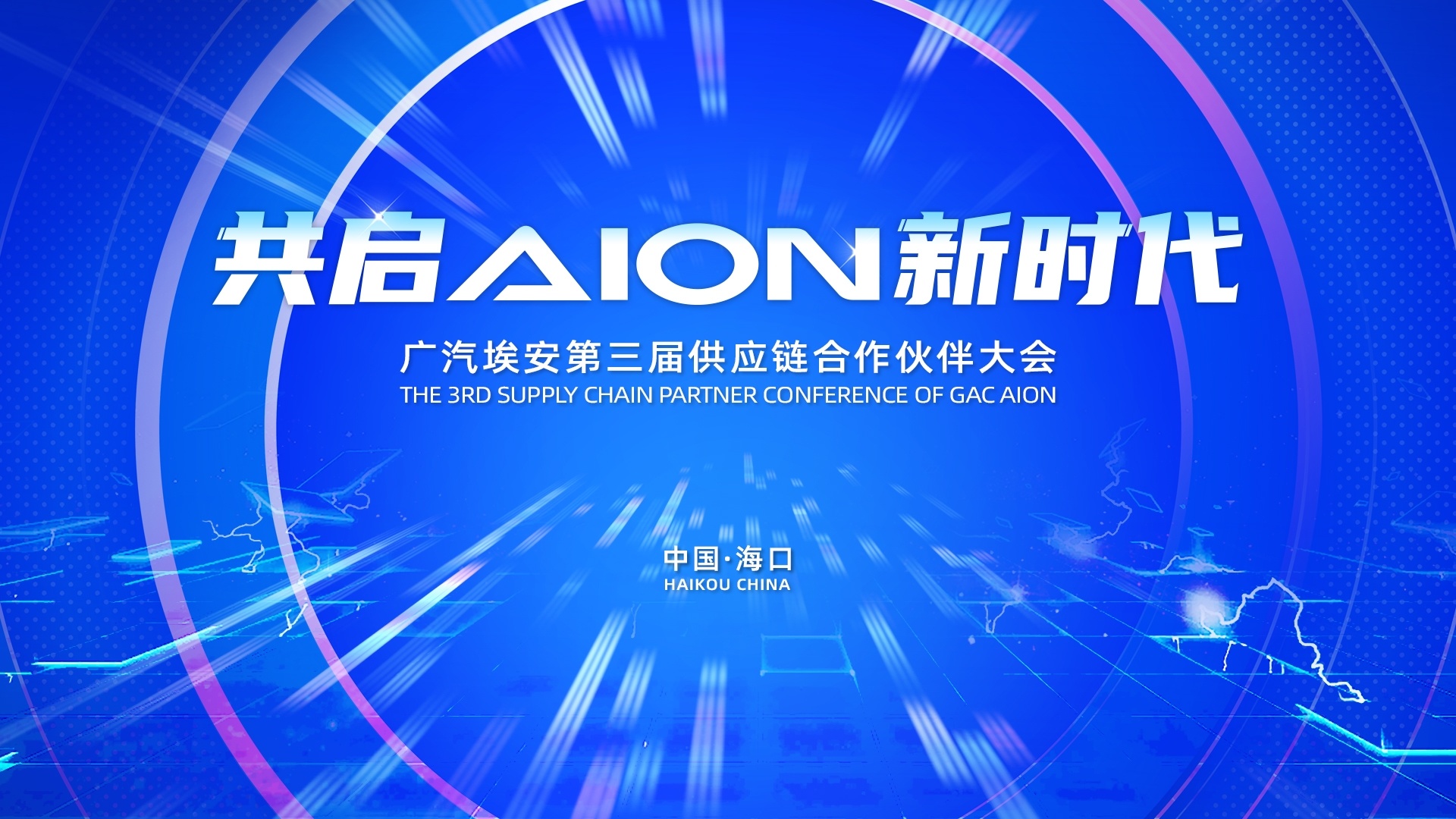 共创 共赢 共启新时代丨中创新航再获广汽埃安新能源最高奖项