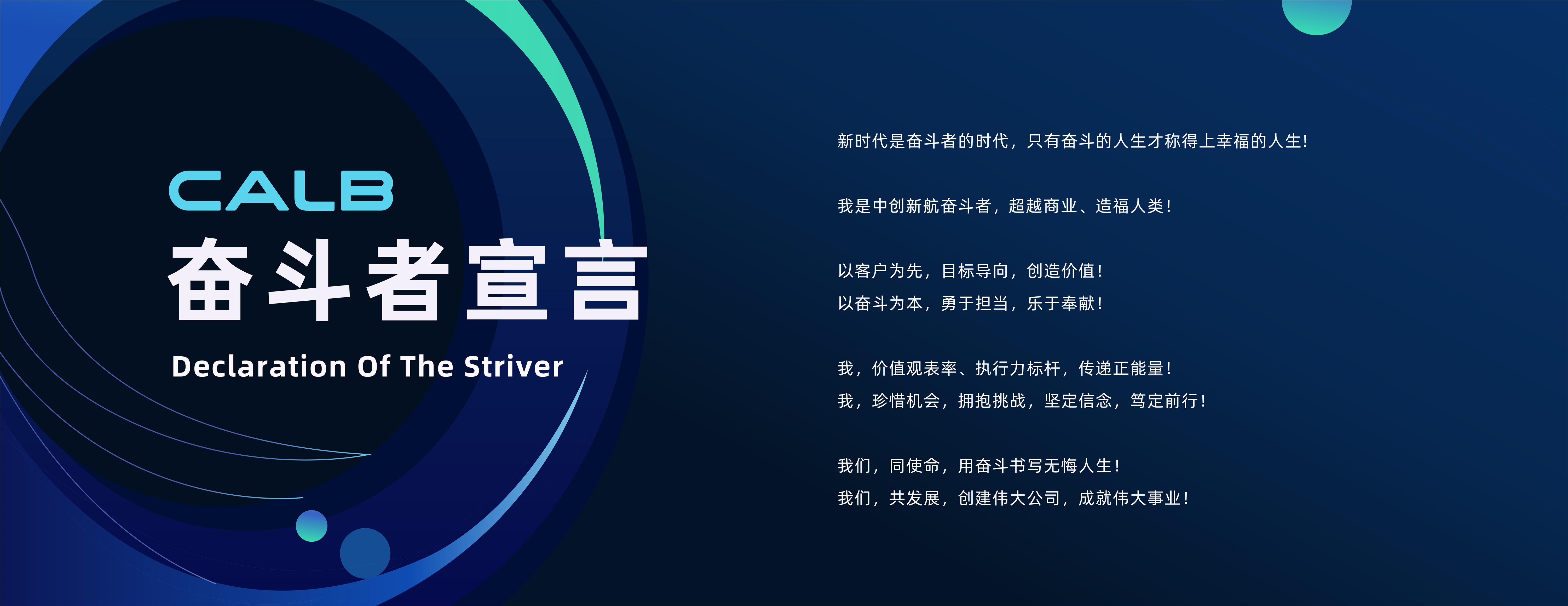 企业文化