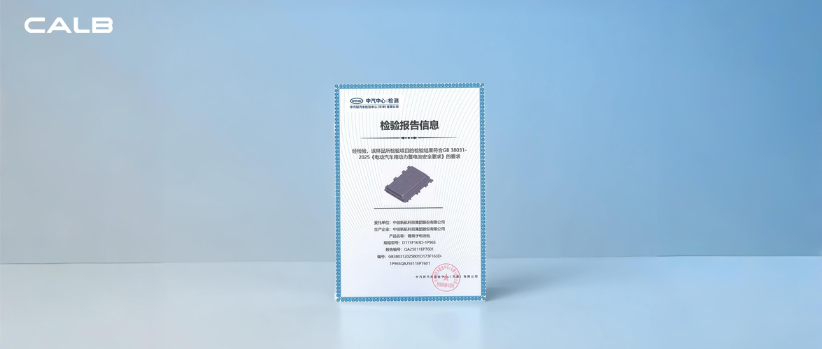 CALB Participates in the Development of New National Standards and is Among the First to Achieve Certification