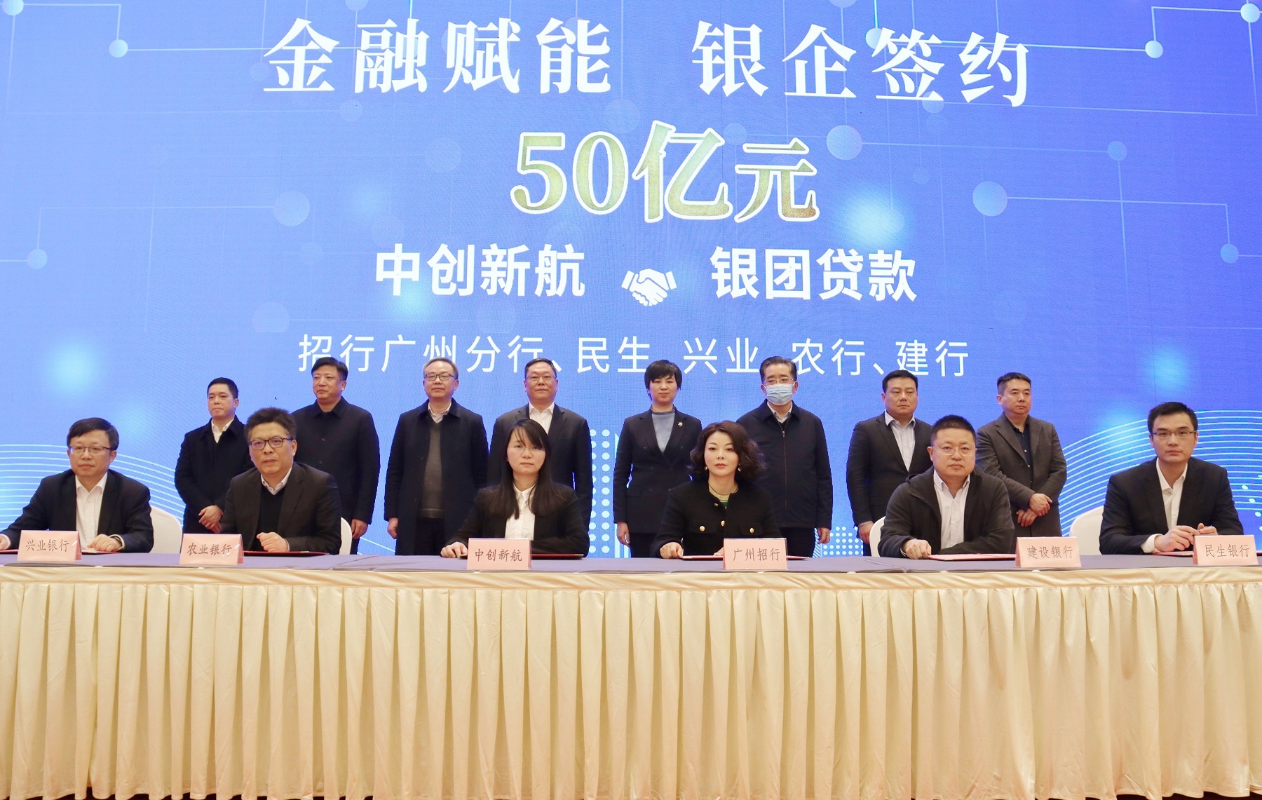中创新航江苏三期项目银团签约