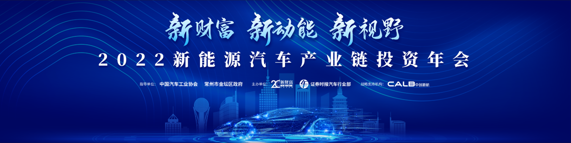 创新引领新发展 一一中创新航战略高质量布局知识产权，保障产品全球自由实施