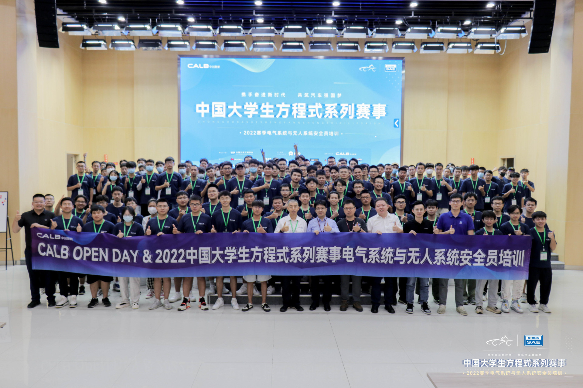 Building the Dream of an Automotive Superpower | CALB Hosted the FSC2022 Electrical and Unmanned Systems Safety Officer Training Once Again