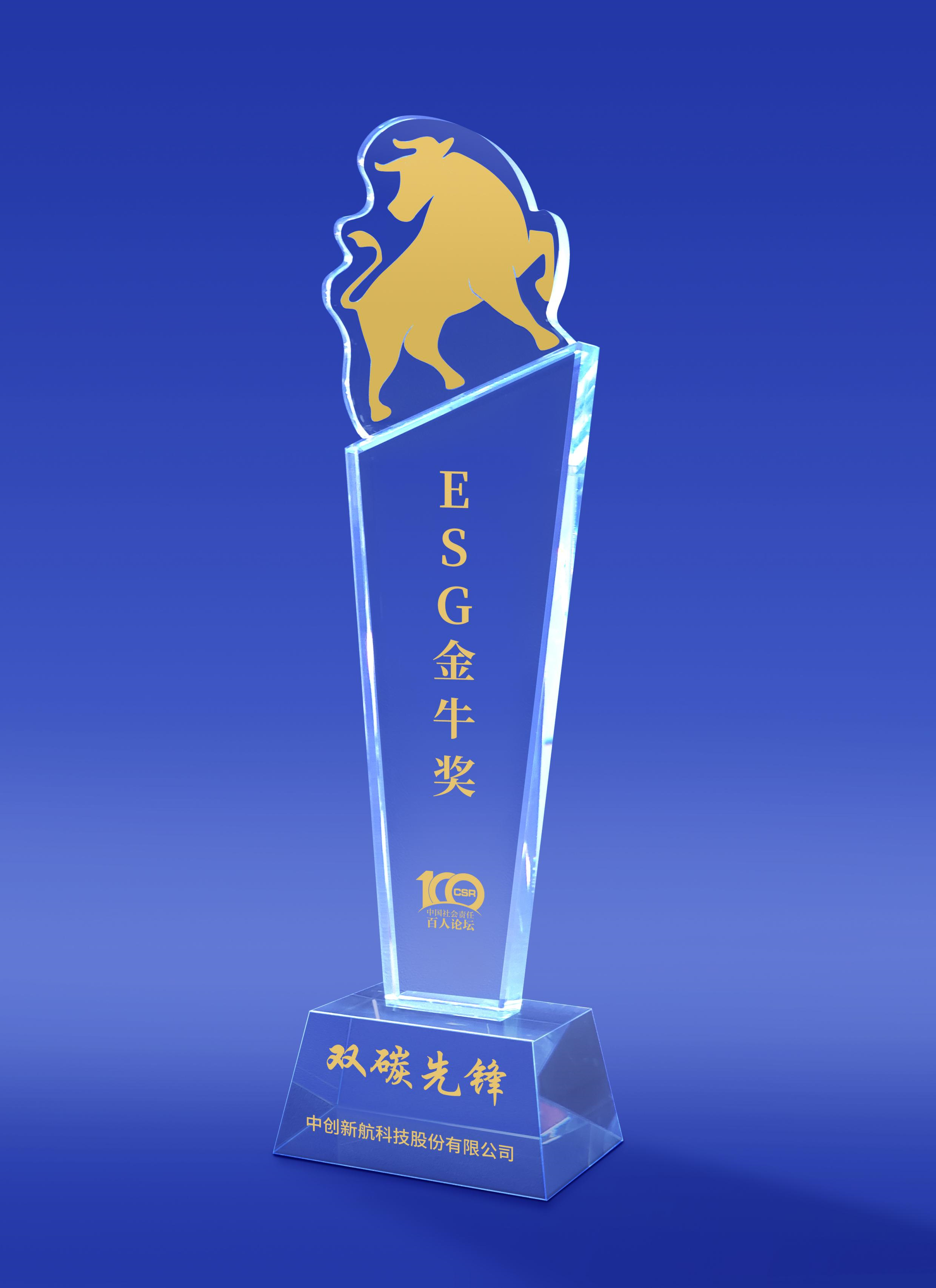 ESG Dual Carbon Pioneer Golden Bull Award