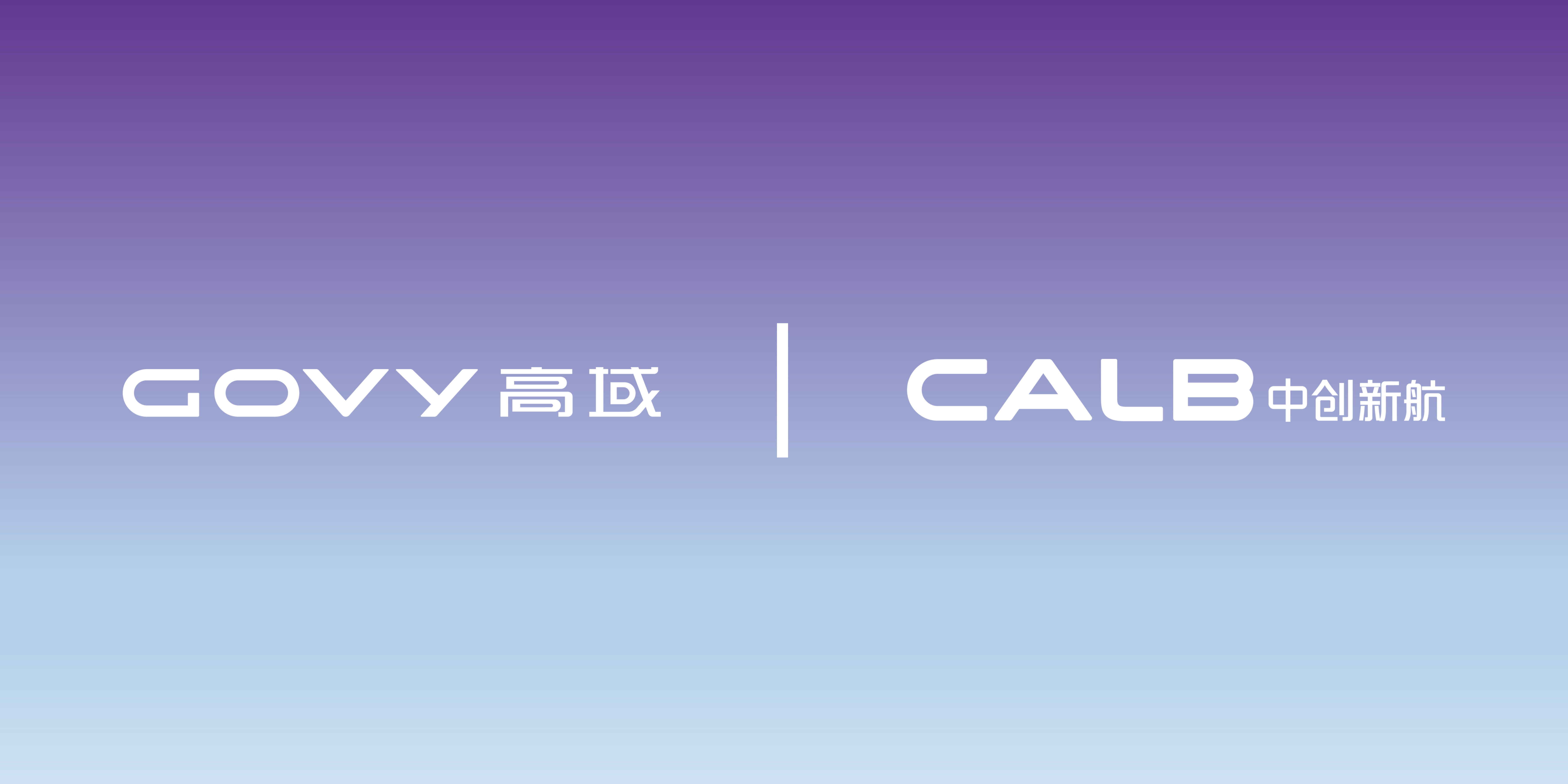 Leading the Low-Altitude Ecosystem | CALB Signs Long-Term Strategic Cooperation Agreement with GOVY