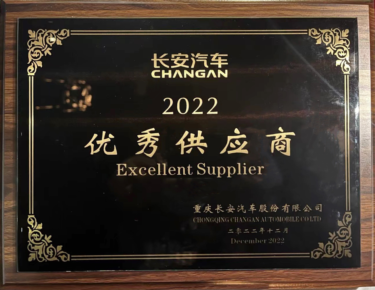 2022 Excellent Supplier of Changan Automobile