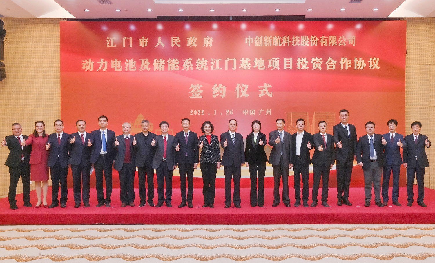 新增100GWh产能——中创新航广州、江门基地重磅签约