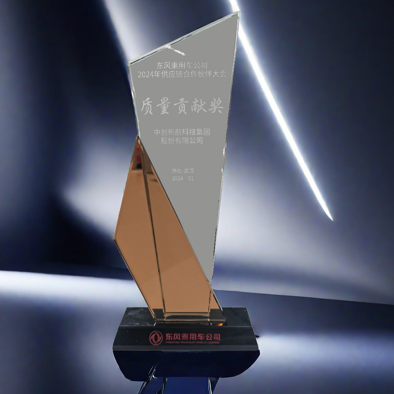 2023 Dongfeng Passenger Car "Quality Contribution Award"