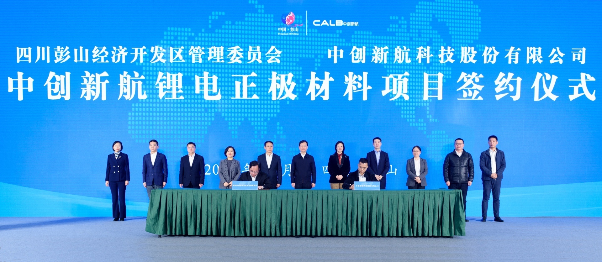 Great News! | CALB's lithium cathode material project settled in Meishan