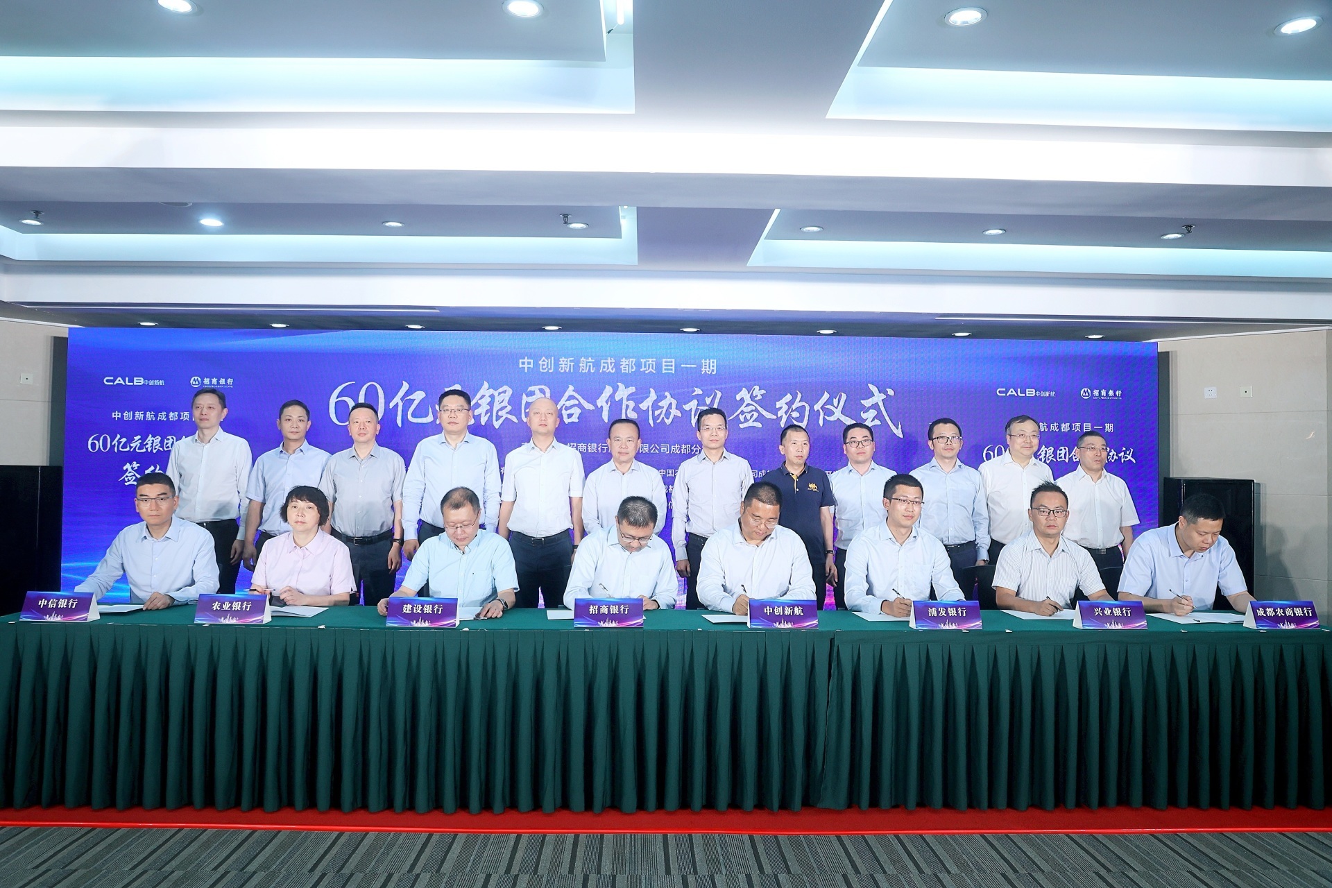 CALB entered contract successfully with the syndicate for the Chengdu Phase I project