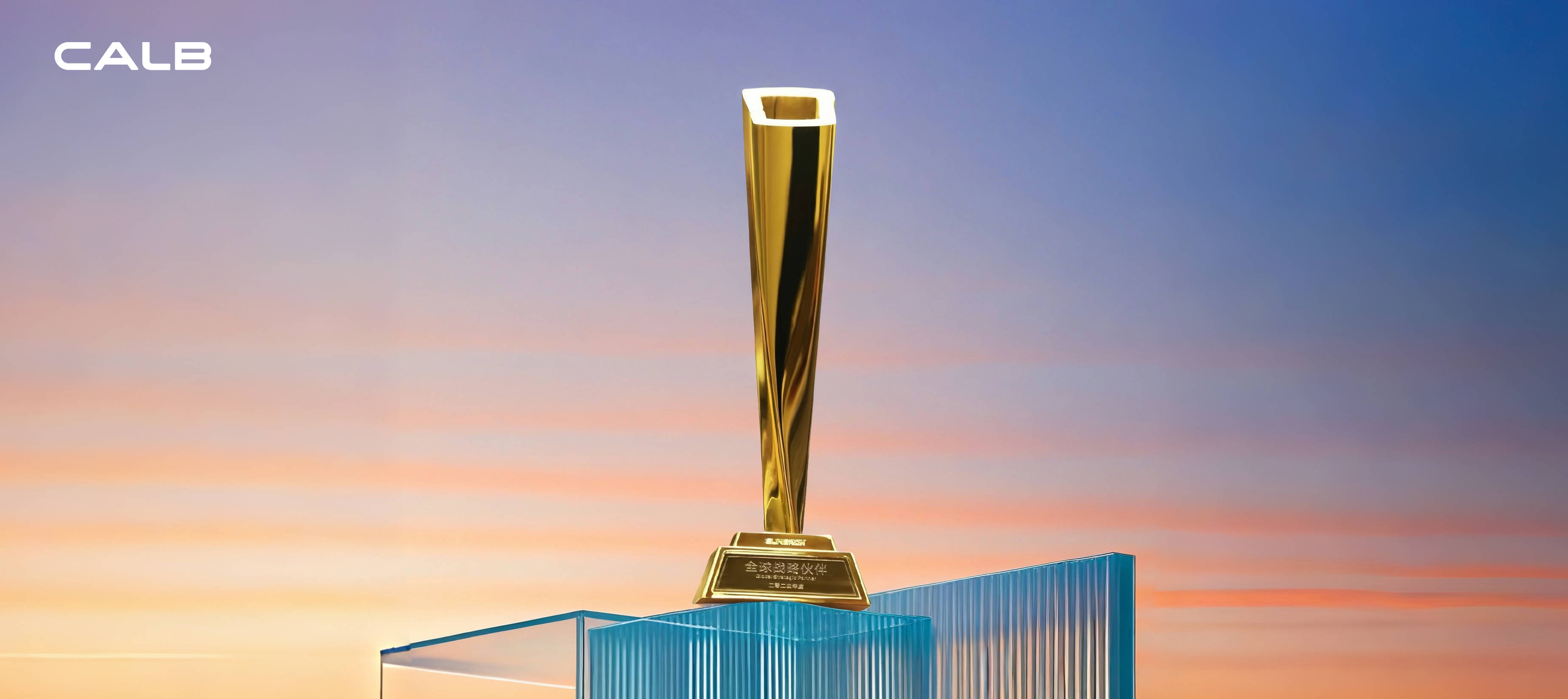 CALB Receives Sungrow's Top Honor: "Global Strategic Partner Award"