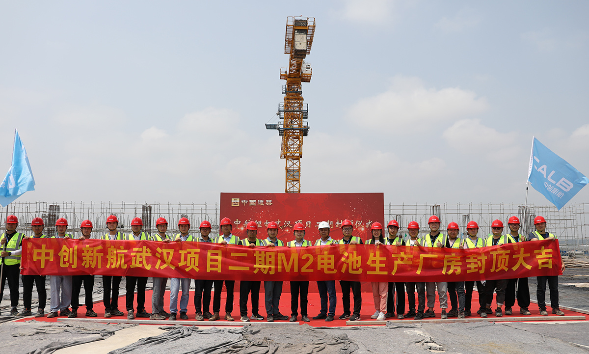 Re-accelerating - Phase II Main Plant of CALB Wuhan Project Successfully Completed