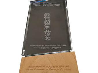 2022年最(zuì)佳新產品開發獎 2022年(nián)最(zuì)佳(jiā)新產品開(kāi)發獎