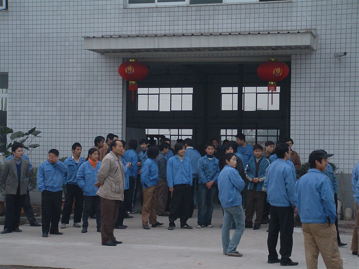 2005第一屆職工運(yùn)動(dòng)會(huì)
