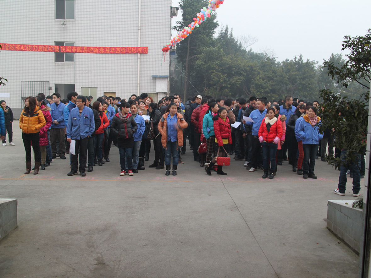 2014年會(huì)活動(dòng)