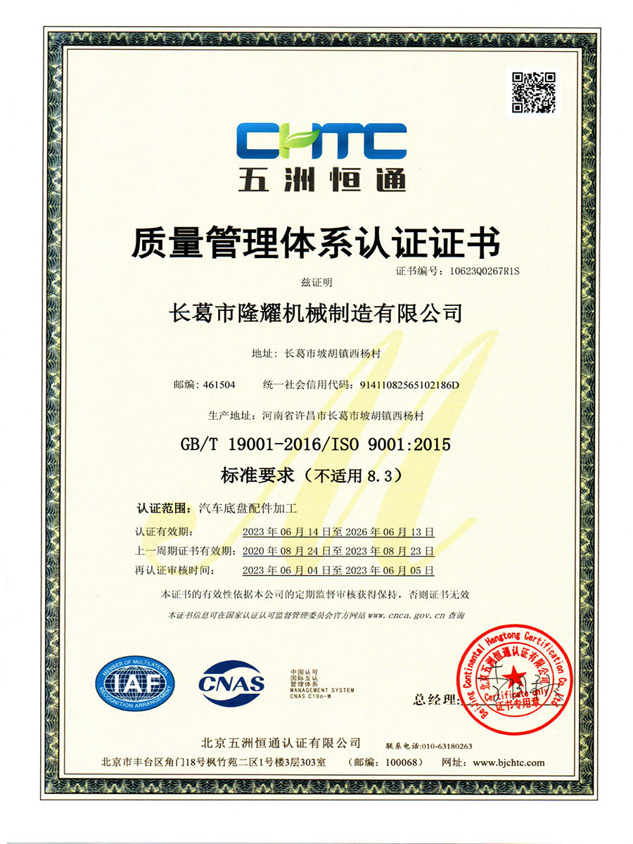 ISO 9001 2015