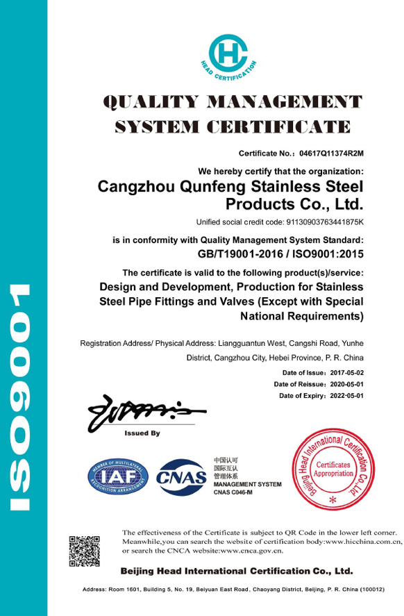 ISO9001