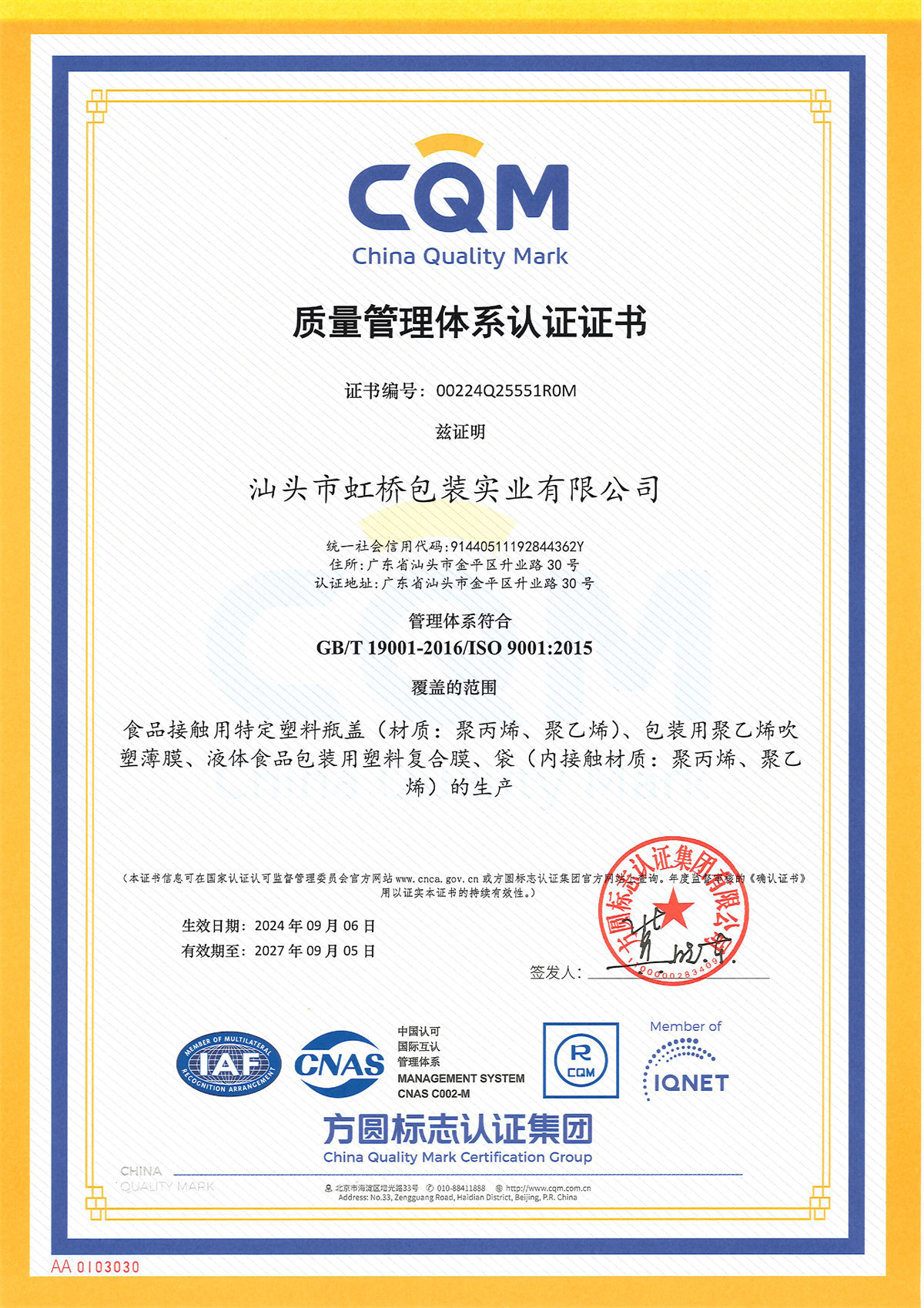 2024-ISO9001