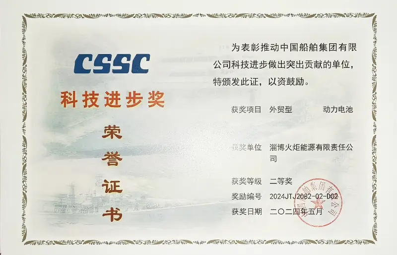 科技进步奖