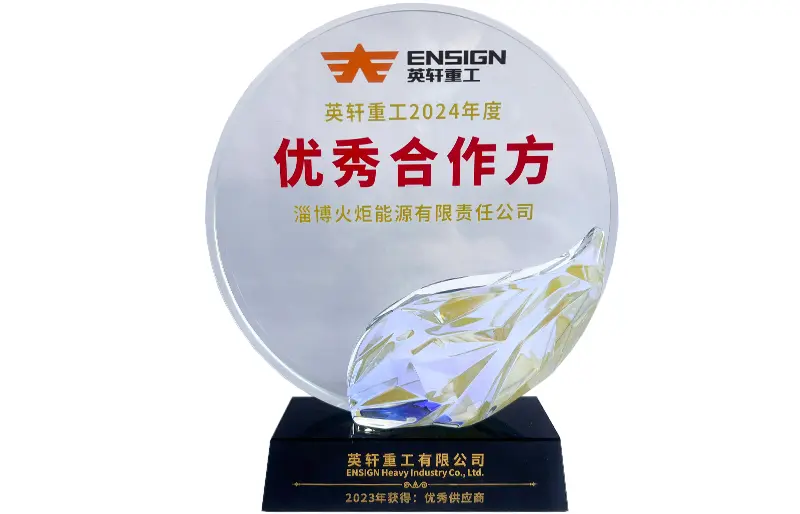 優(yōu)秀供應(yīng)商