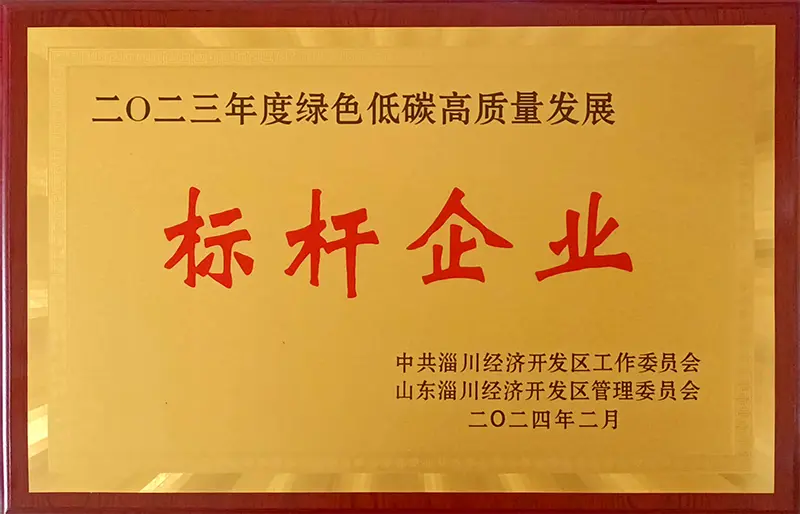 标杆企业