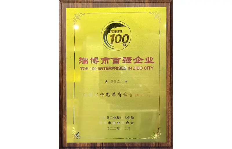 综合企业100强