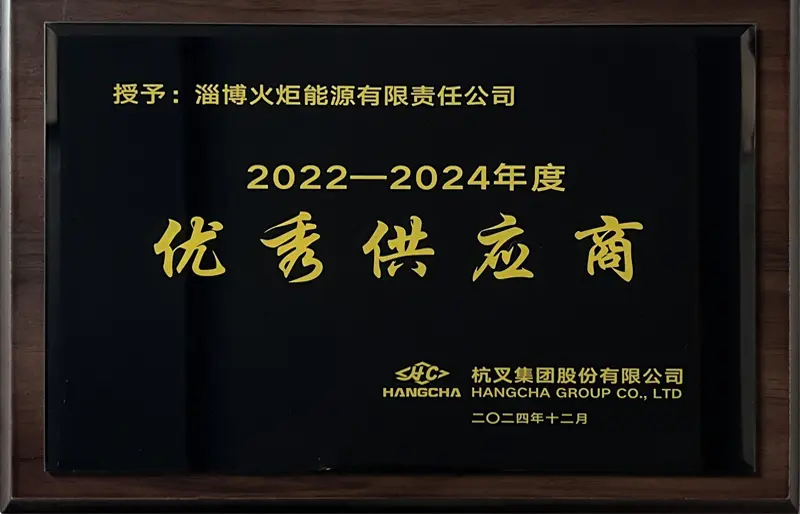 優(yōu)質(zhì)供應(yīng)商