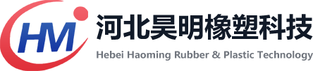 昊明橡塑科技