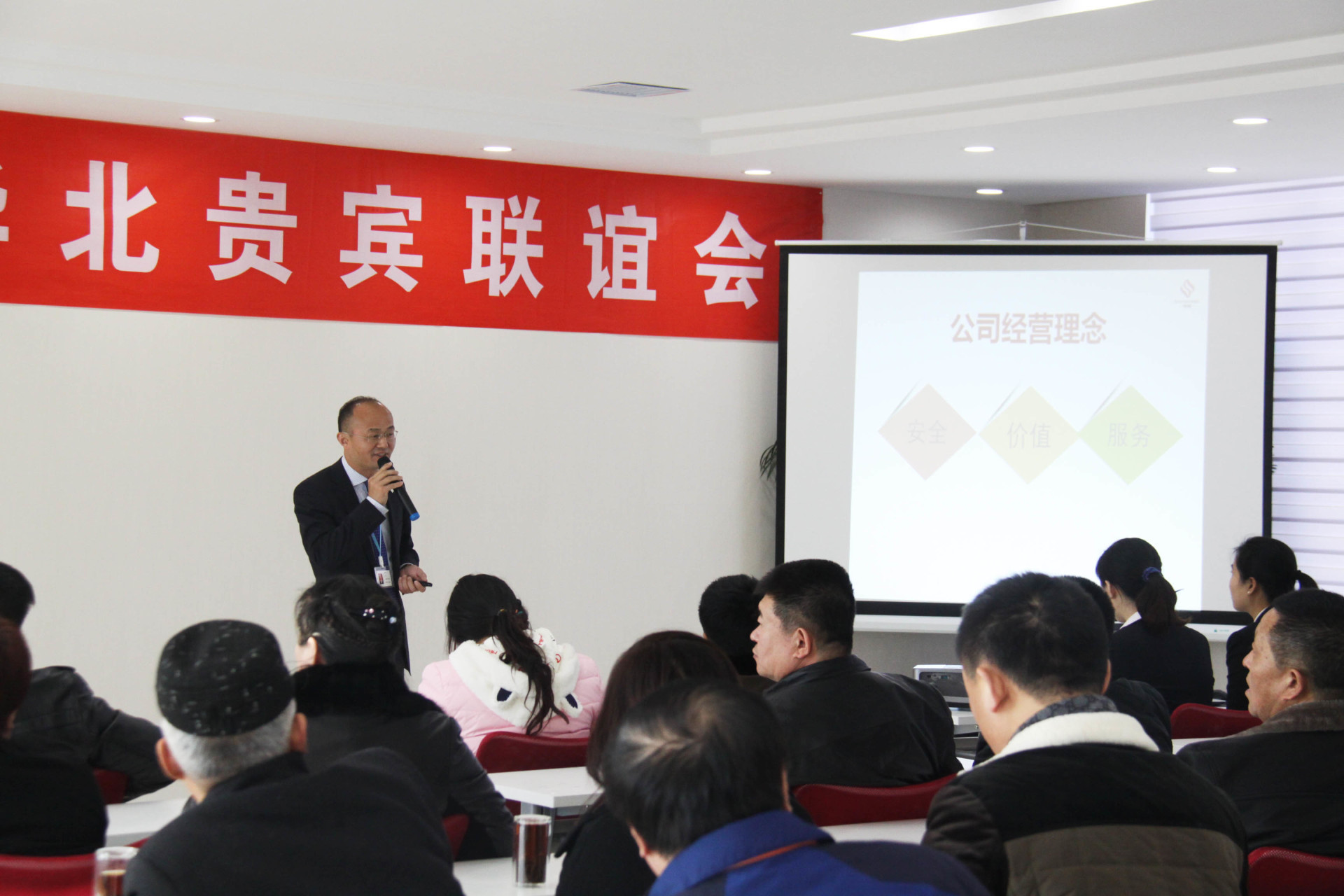 东北·华北贵宾联谊会