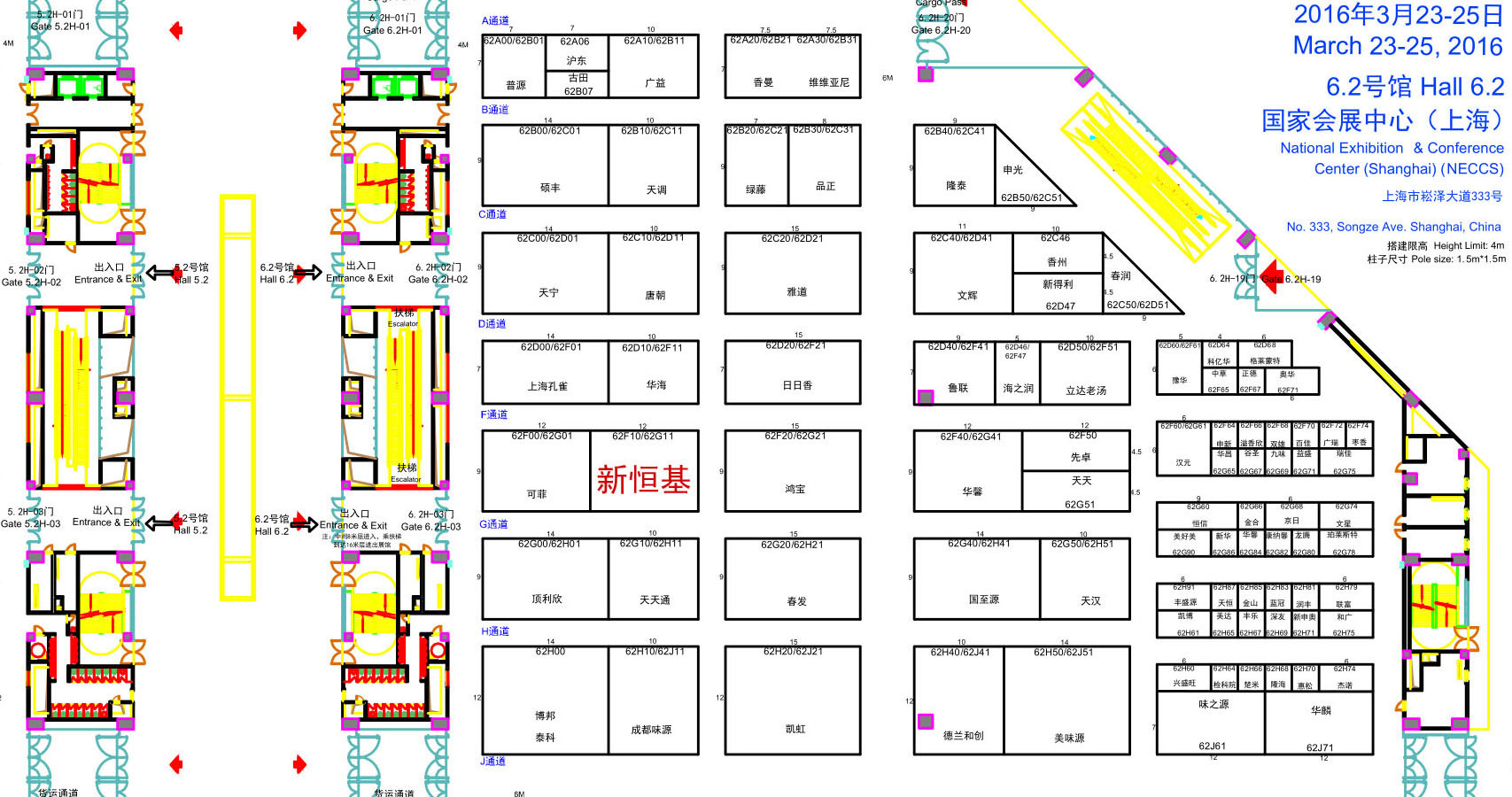 新恒基诚挚邀请您参加第二十届上海FIC展会