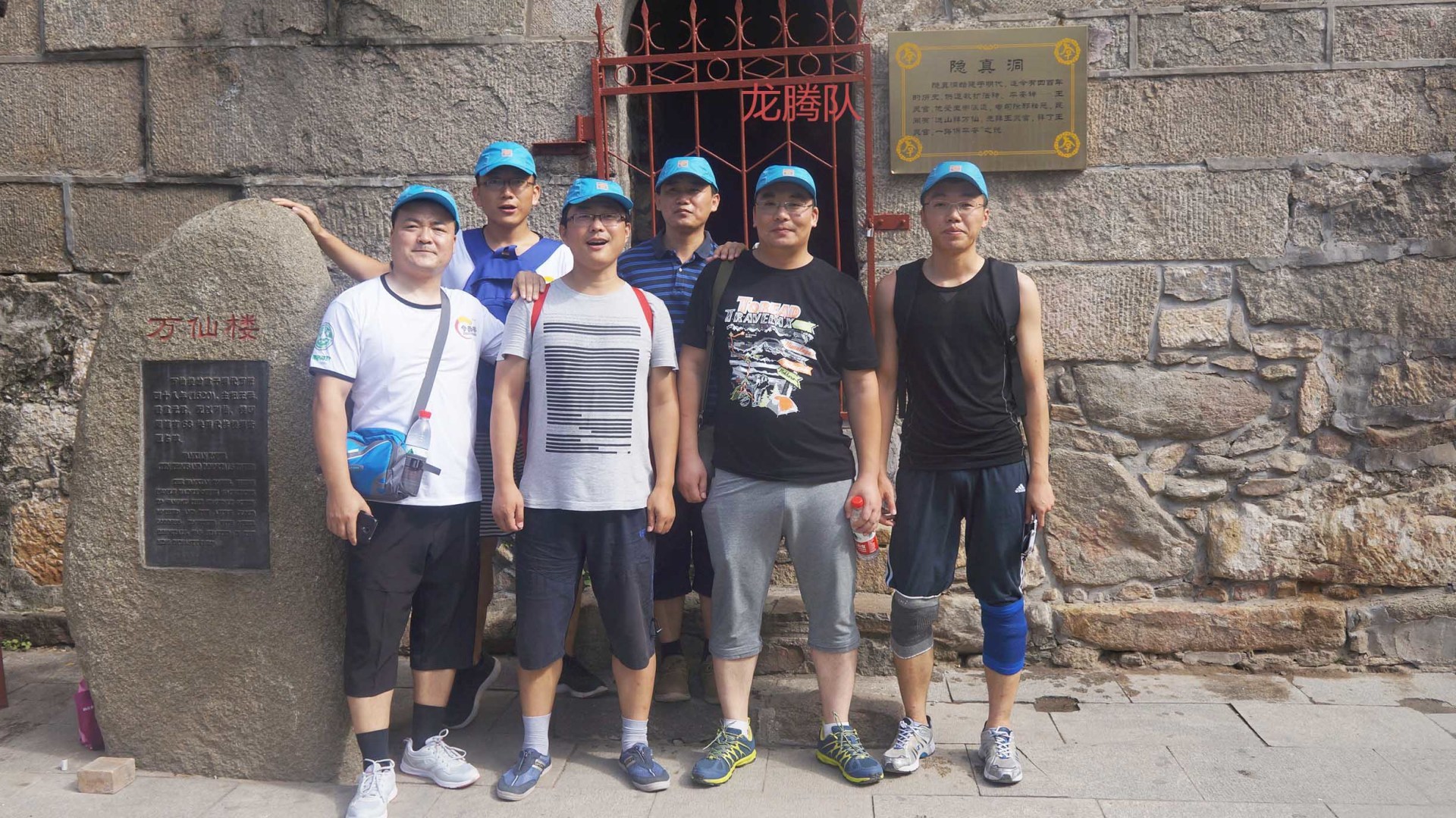 2015新恒基销售团队泰山竞技赛——团结就是力量！