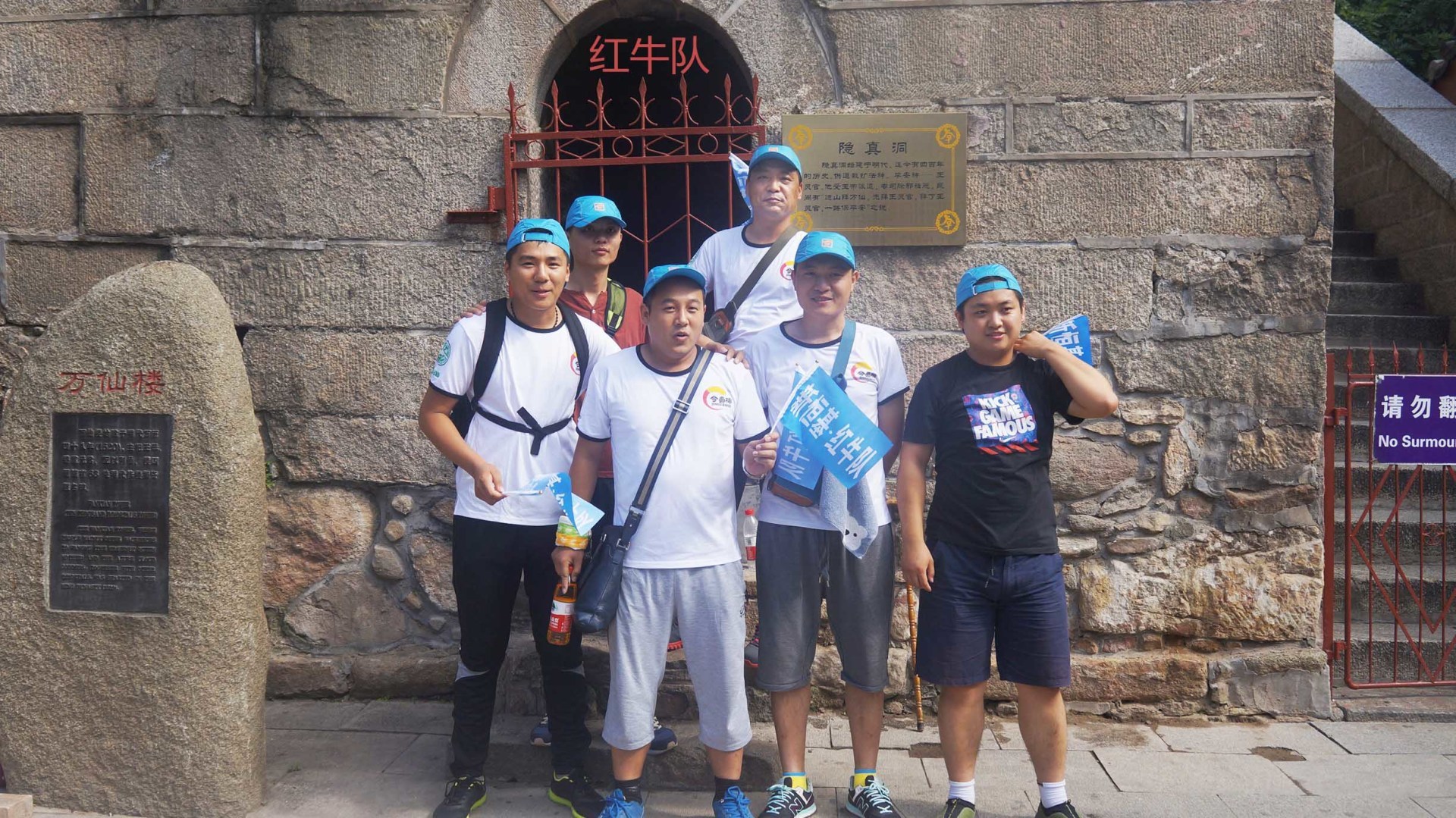 2015新恒基销售团队泰山竞技赛——团结就是力量！