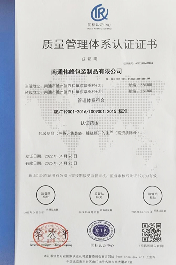 質(zhì)量管理體系認(rèn)證證書