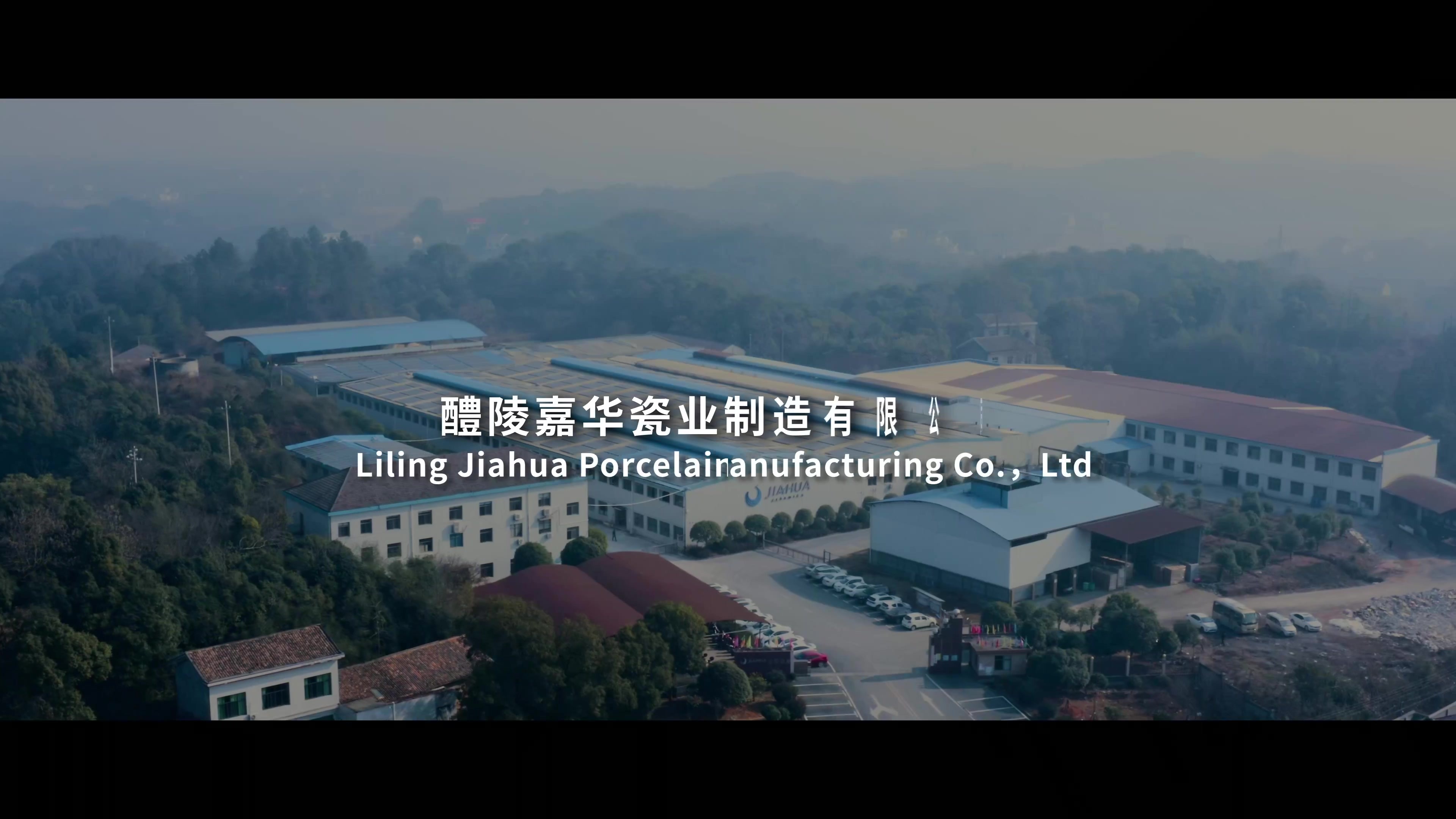 嘉华瓷业宣传视频.mp4 嘉华瓷业宣传视频.mp4