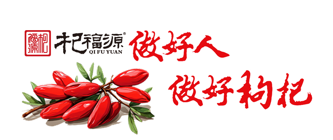杞福源&资质