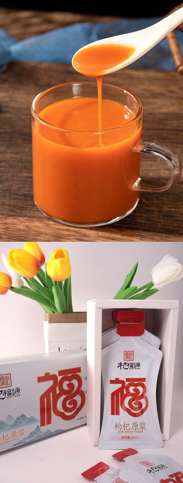 Goji berry juice Goji berry juice