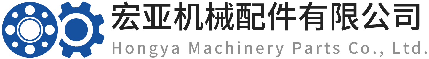 宏亚机械