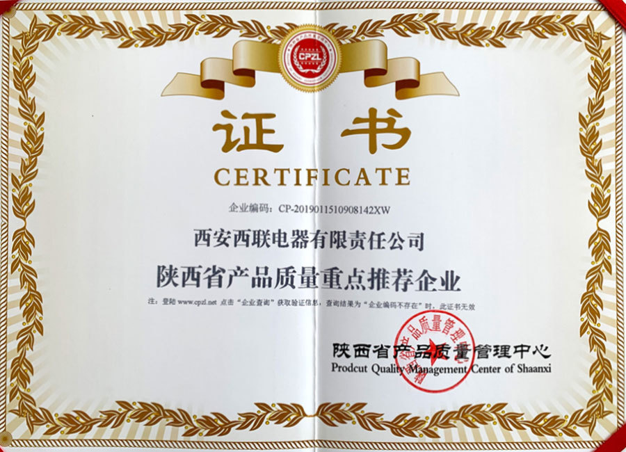 半导体保护熔断器专业生产企业  陕西省产品质量重点推荐企业